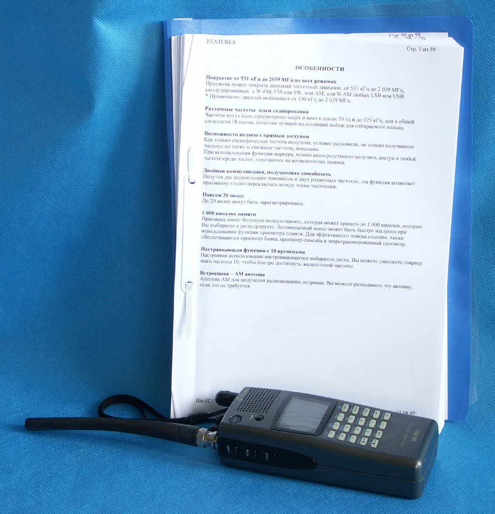 ����������� ������������� STABO XR2001